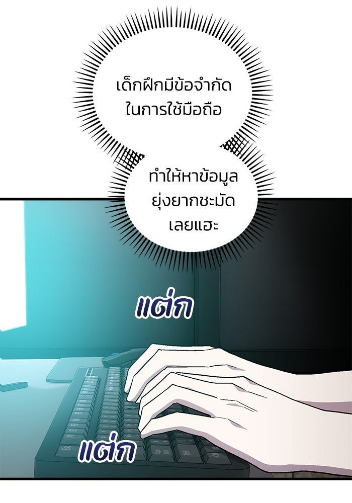 ไอดอลจำเป็นอยากแกรดแล้วครับ - หน้า 16
