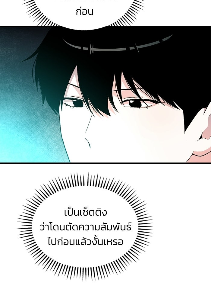 ไอดอลจำเป็นอยากแกรดแล้วครับ - หน้า 22