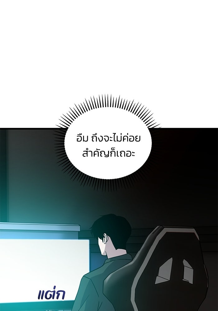 ไอดอลจำเป็นอยากแกรดแล้วครับ - หน้า 23