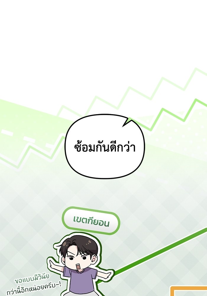 ไอดอลจำเป็นอยากแกรดแล้วครับ - หน้า 46