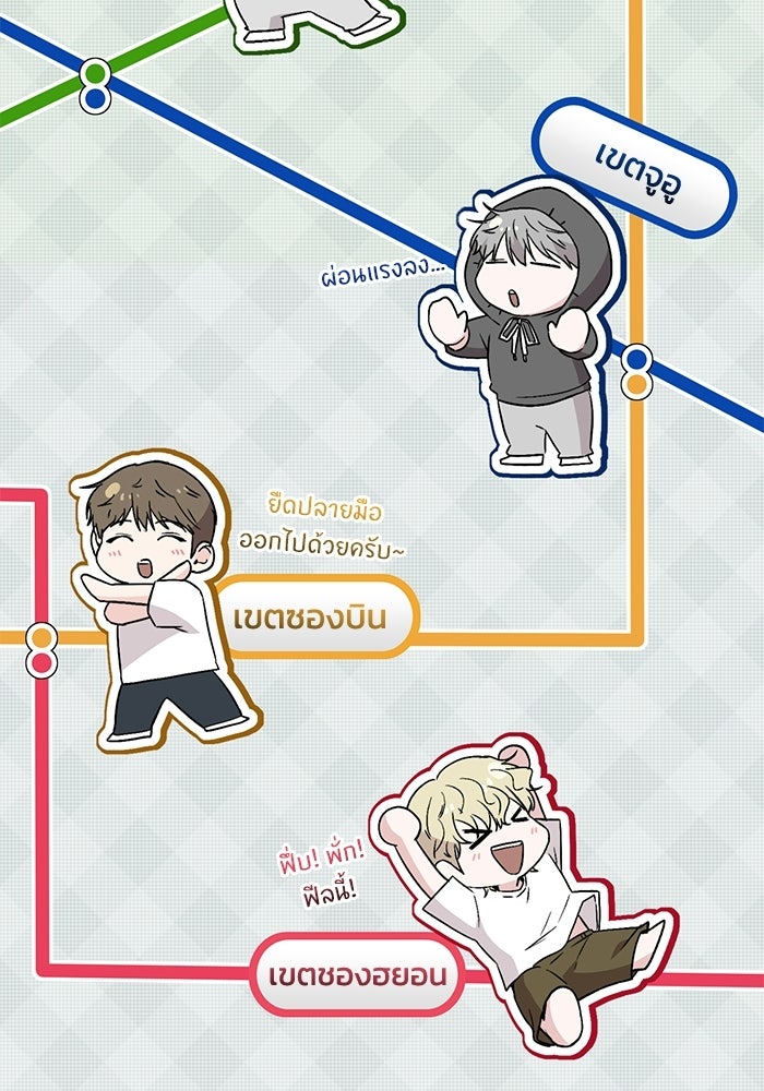 ไอดอลจำเป็นอยากแกรดแล้วครับ - หน้า 47