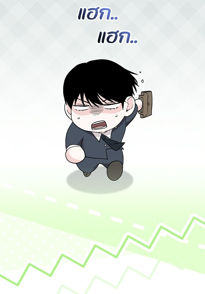 ไอดอลจำเป็นอยากแกรดแล้วครับ - หน้า 48