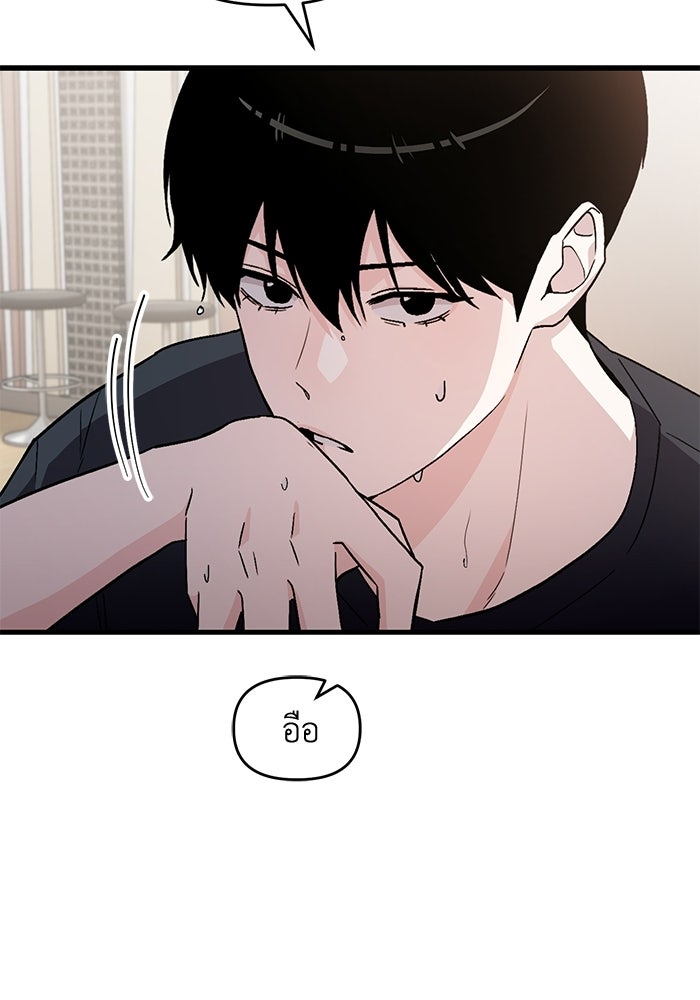 ไอดอลจำเป็นอยากแกรดแล้วครับ - หน้า 53