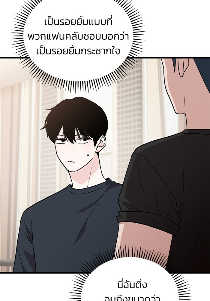 ไอดอลจำเป็นอยากแกรดแล้วครับ - หน้า 59