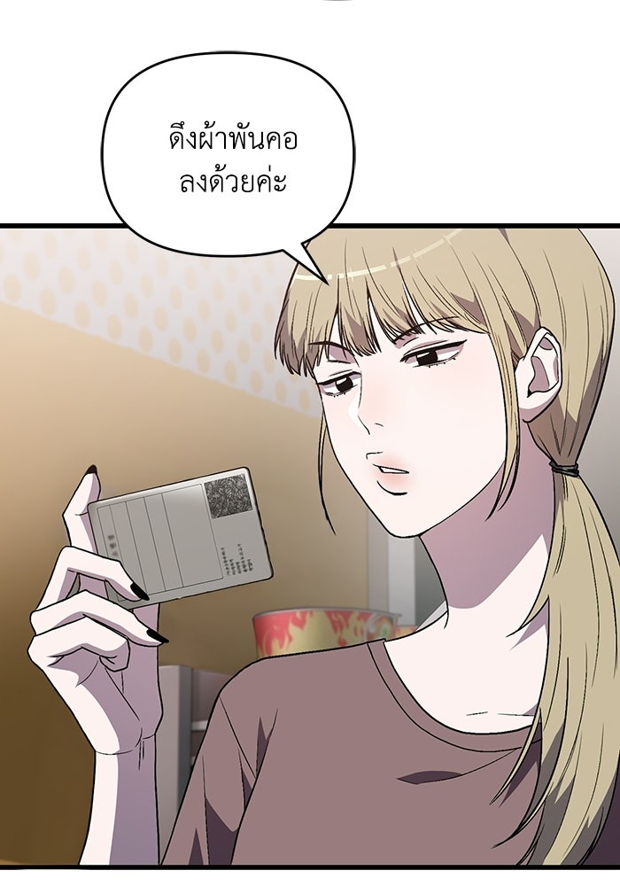 ไอดอลจำเป็นอยากแกรดแล้วครับ - หน้า 6