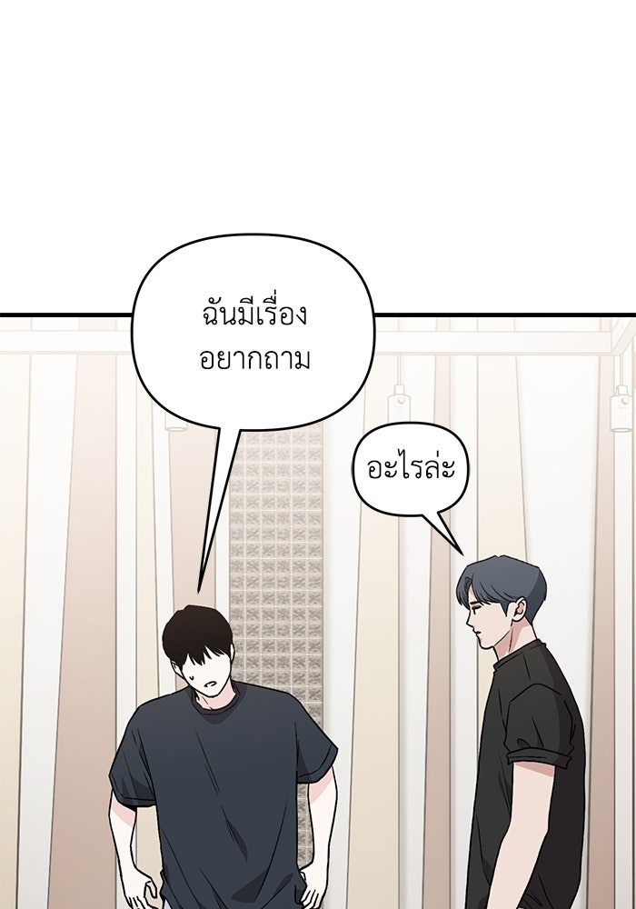 ไอดอลจำเป็นอยากแกรดแล้วครับ - หน้า 64