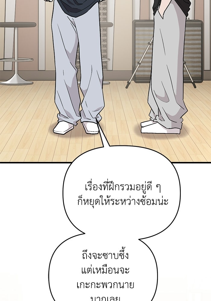 ไอดอลจำเป็นอยากแกรดแล้วครับ - หน้า 65