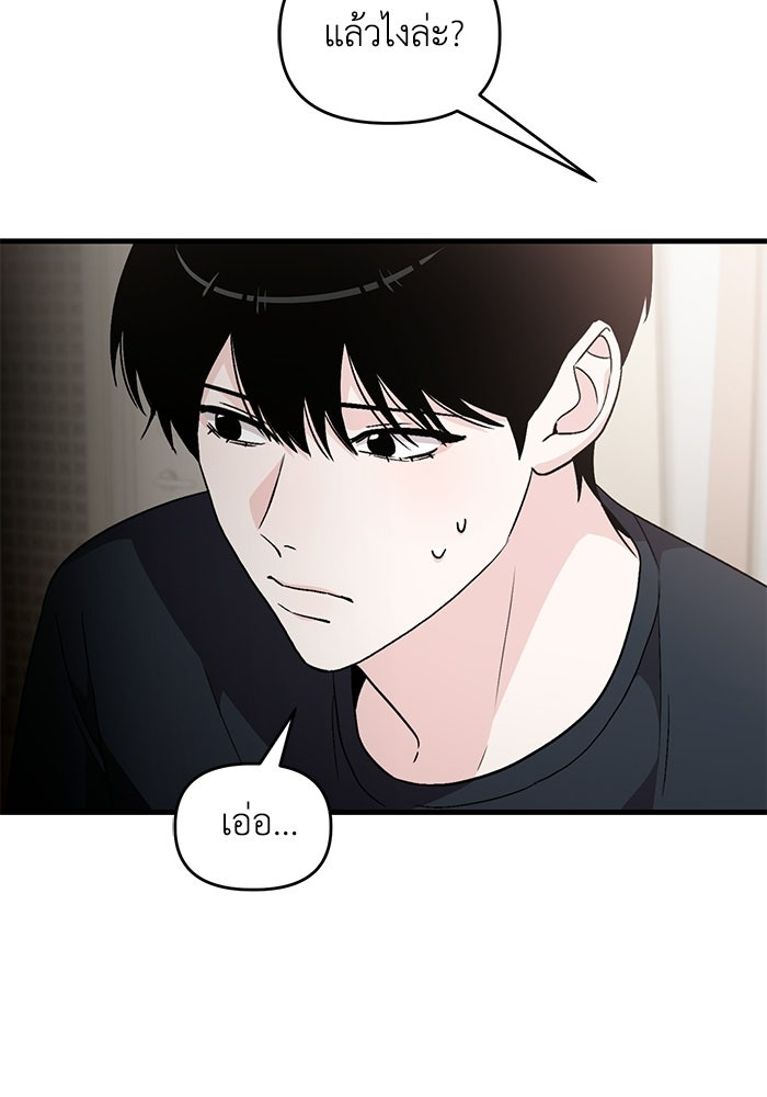 ไอดอลจำเป็นอยากแกรดแล้วครับ - หน้า 68