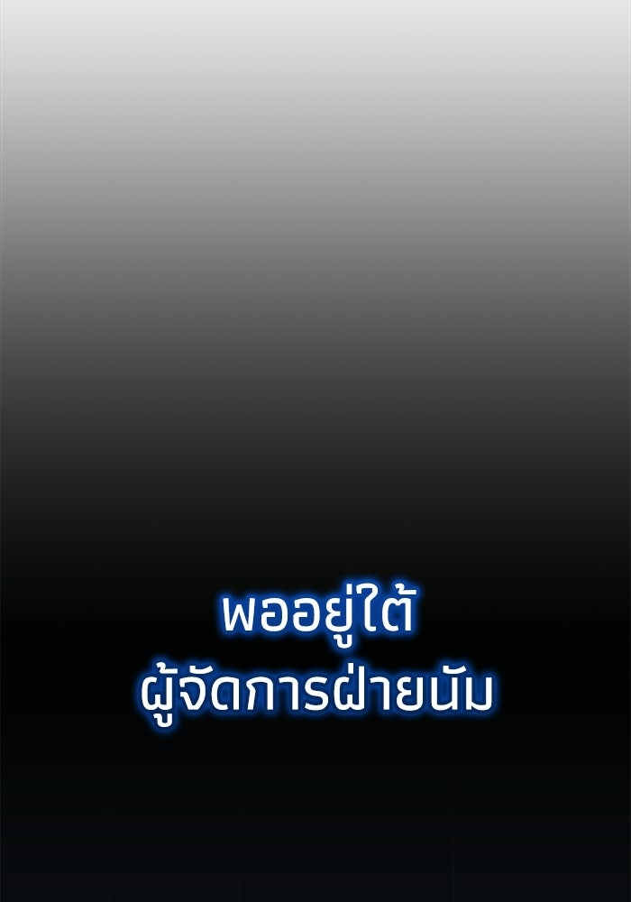 ไอดอลจำเป็นอยากแกรดแล้วครับ - หน้า 71