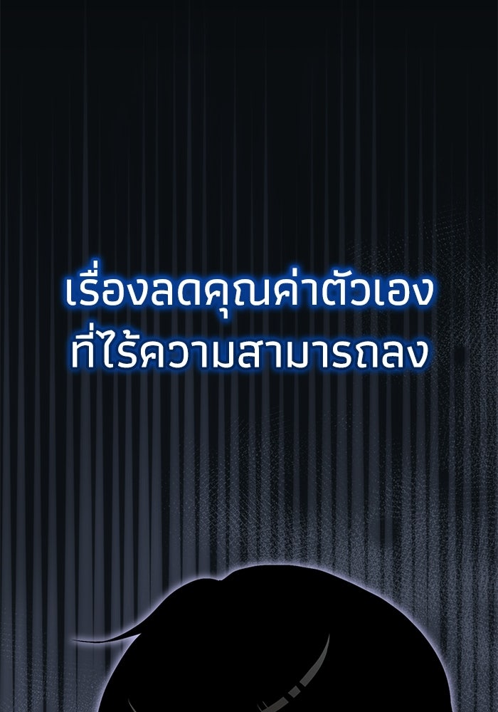 ไอดอลจำเป็นอยากแกรดแล้วครับ - หน้า 72