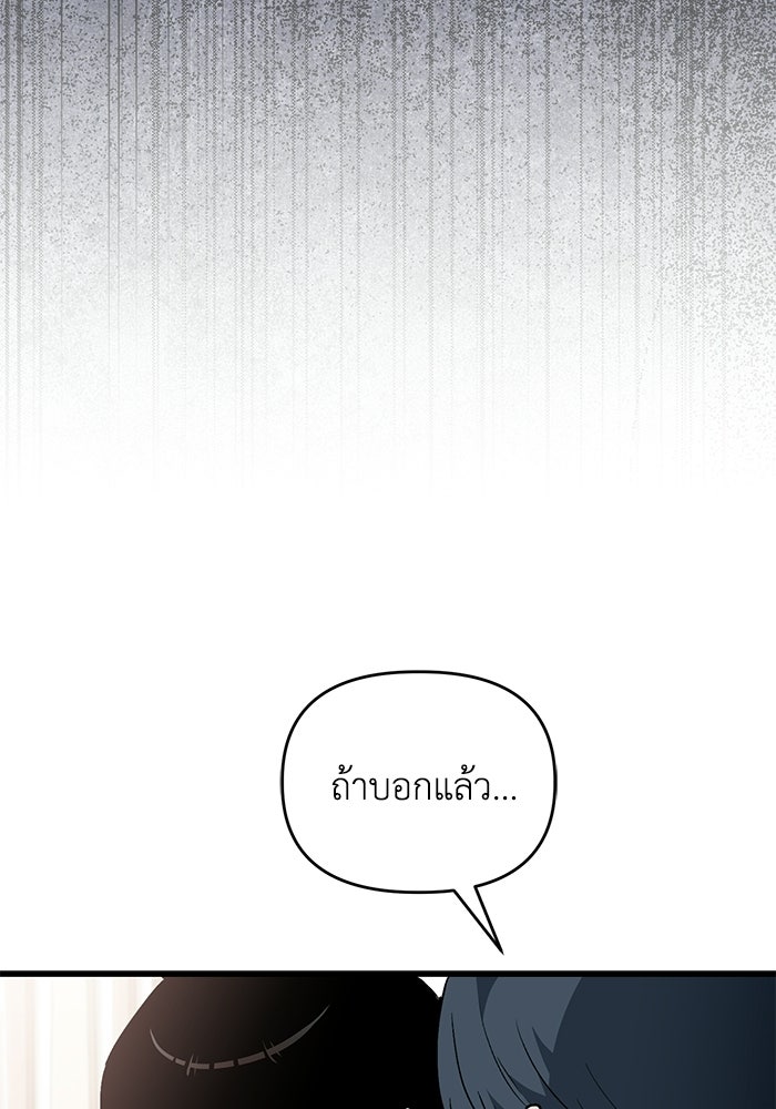 ไอดอลจำเป็นอยากแกรดแล้วครับ - หน้า 77