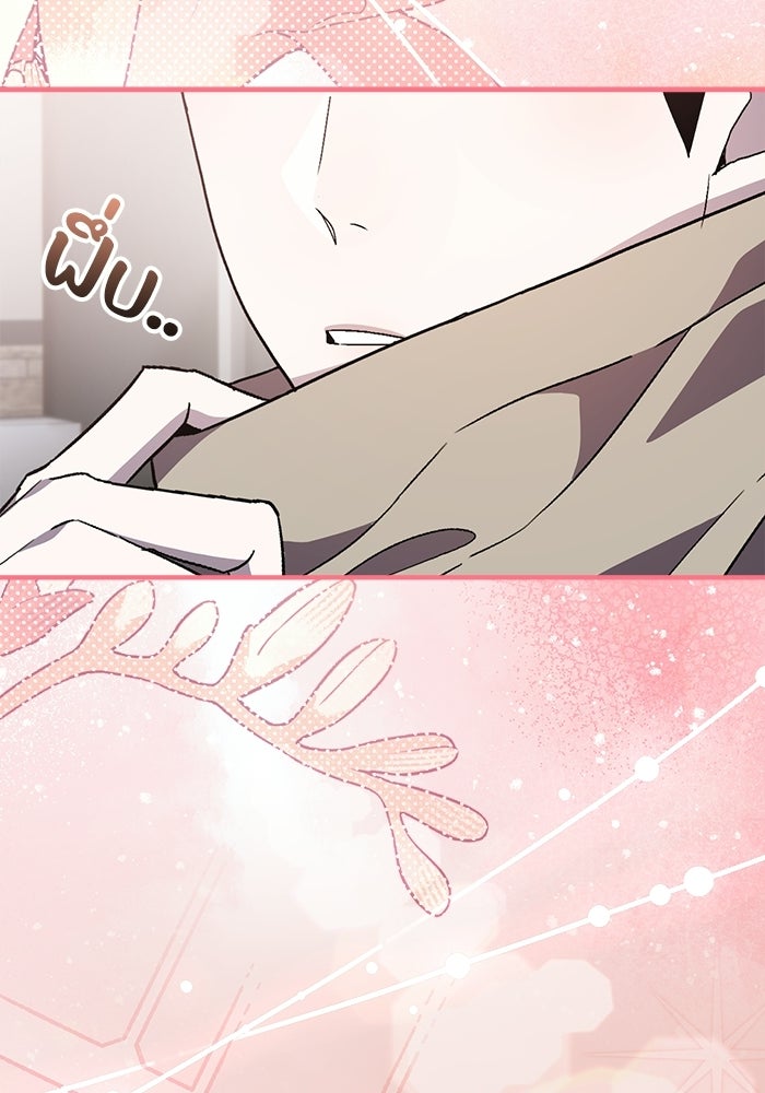 ไอดอลจำเป็นอยากแกรดแล้วครับ - หน้า 8