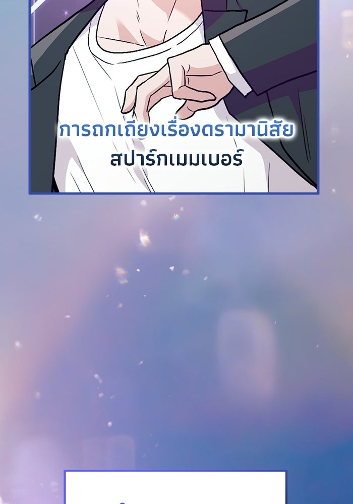 ไอดอลจำเป็นอยากแกรดแล้วครับ - หน้า 91