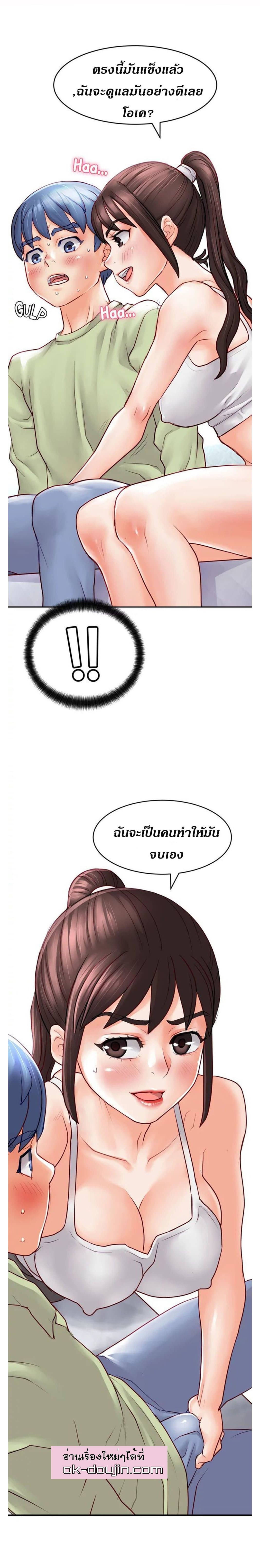 Love Is On The Air - หน้า 2