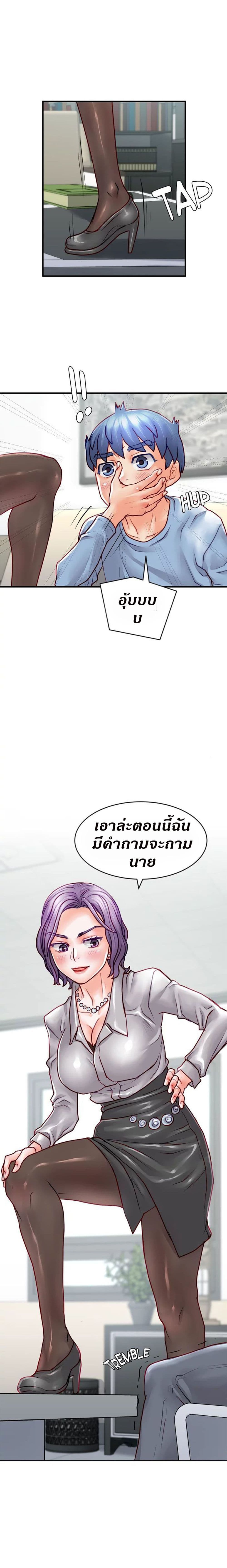 Love Is On The Air - หน้า 5