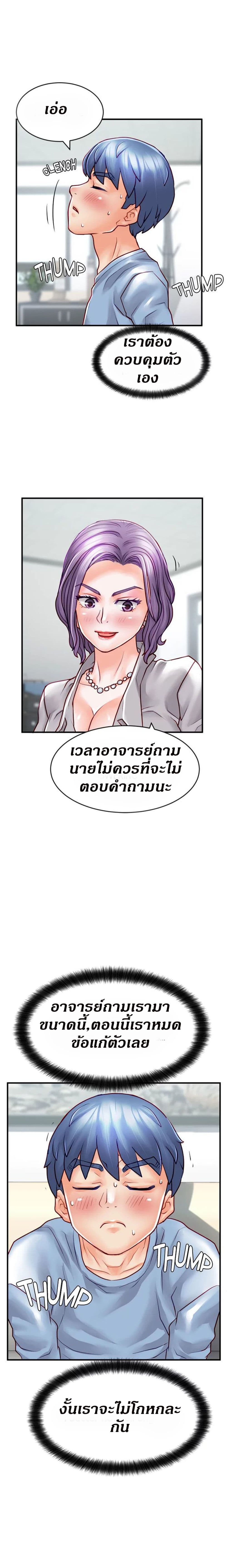 Love Is On The Air - หน้า 7