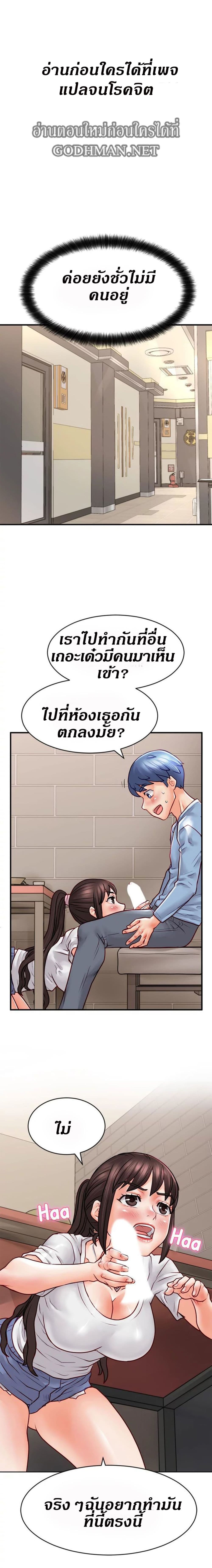 Love Is On The Air - หน้า 2
