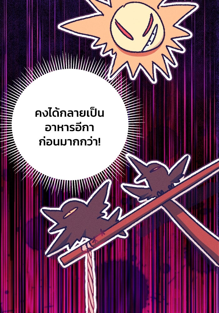 รักนะคะ ป๊ะป๋าทรราช - หน้า 116