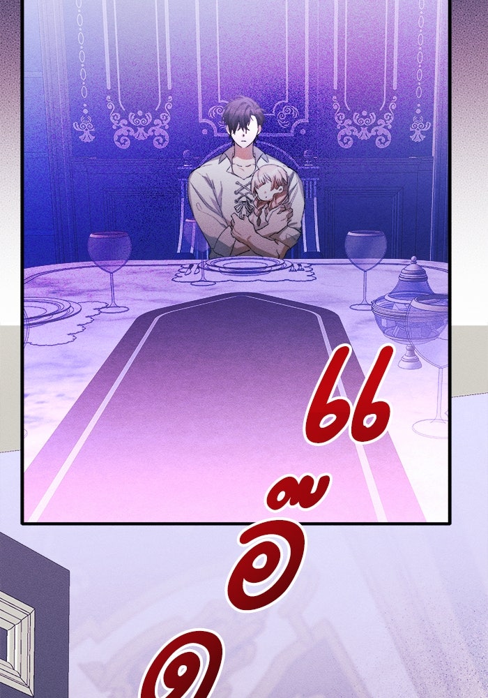 รักนะคะ ป๊ะป๋าทรราช - หน้า 52