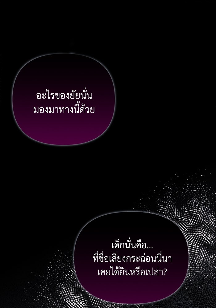 รักนะคะ ป๊ะป๋าทรราช - หน้า 1