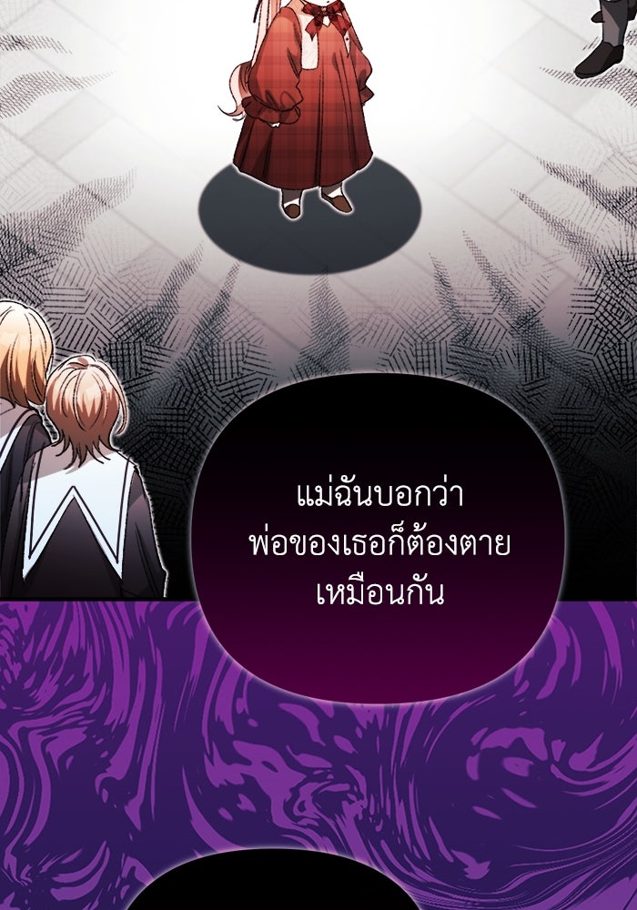 รักนะคะ ป๊ะป๋าทรราช - หน้า 5