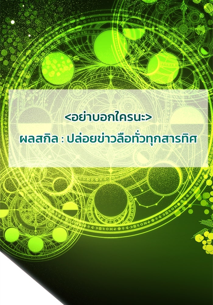 รักนะคะ ป๊ะป๋าทรราช - หน้า 63