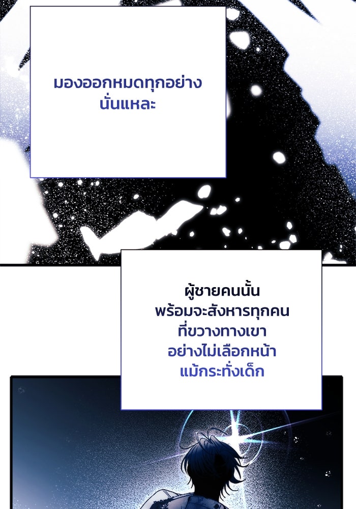 รักนะคะ ป๊ะป๋าทรราช - หน้า 98