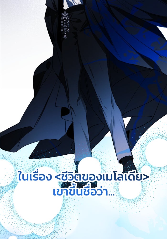 รักนะคะ ป๊ะป๋าทรราช - หน้า 11