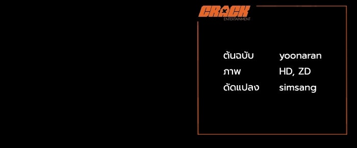 รักนะคะ ป๊ะป๋าทรราช - หน้า 117