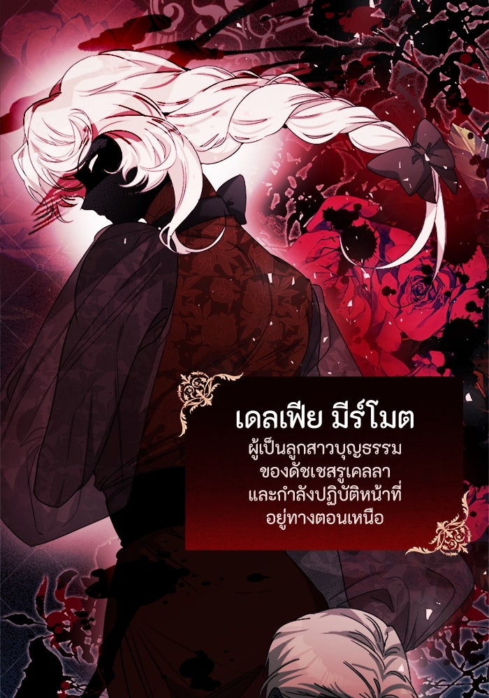 รักนะคะ ป๊ะป๋าทรราช - หน้า 52
