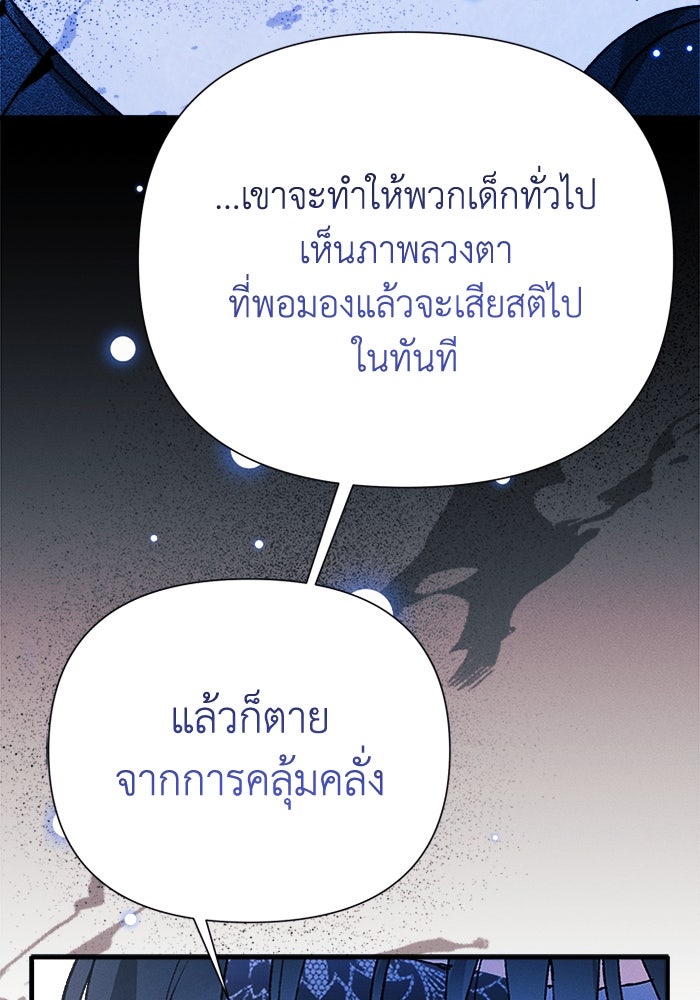 รักนะคะ ป๊ะป๋าทรราช - หน้า 26