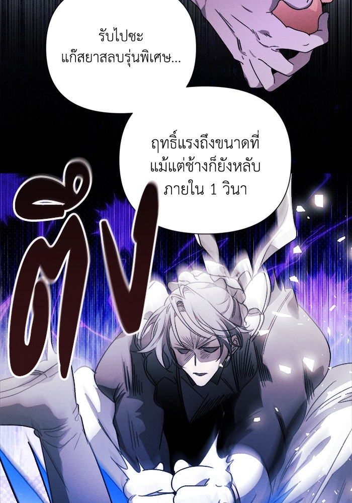รักนะคะ ป๊ะป๋าทรราช - หน้า 46