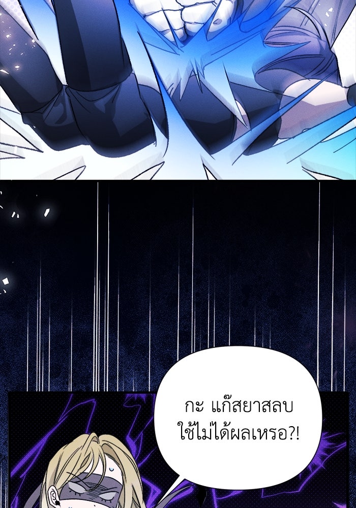 รักนะคะ ป๊ะป๋าทรราช - หน้า 47