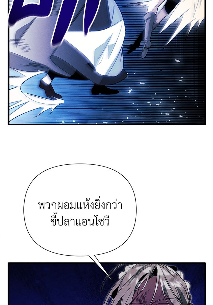 รักนะคะ ป๊ะป๋าทรราช - หน้า 52