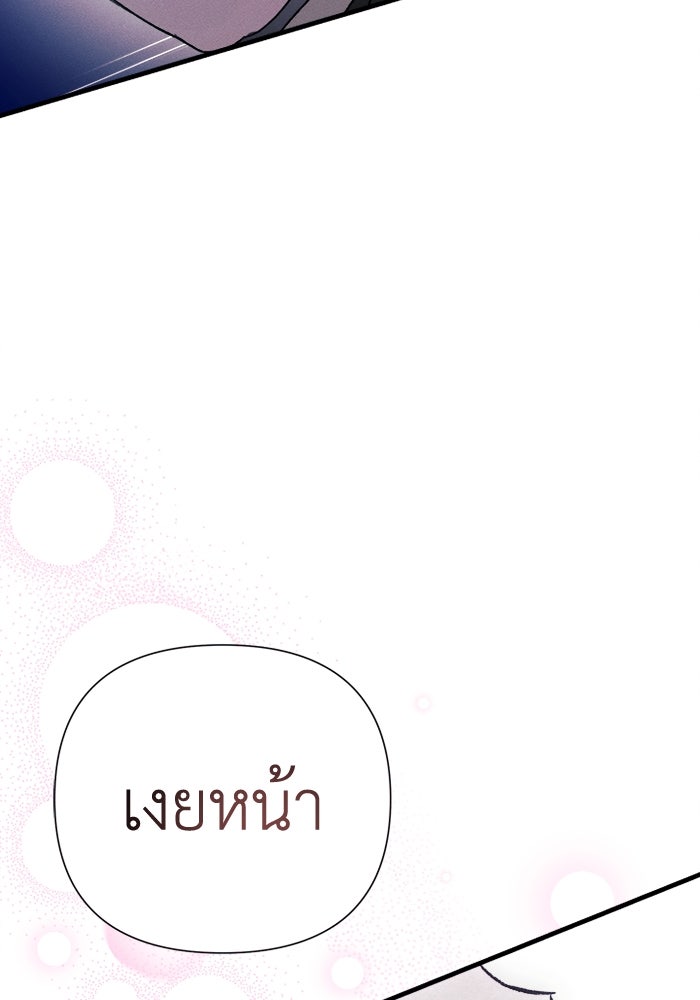 รักนะคะ ป๊ะป๋าทรราช - หน้า 2