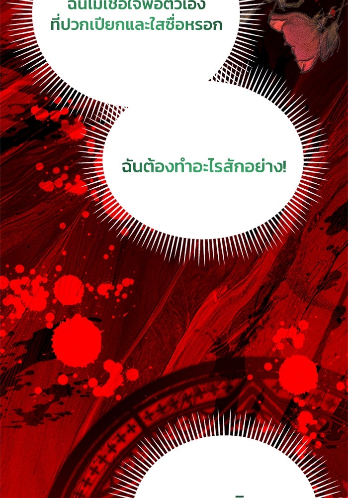 รักนะคะ ป๊ะป๋าทรราช - หน้า 54