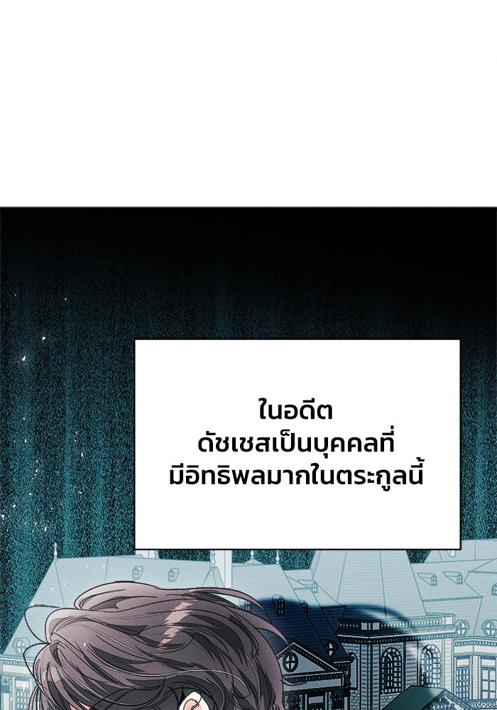 รักนะคะ ป๊ะป๋าทรราช - หน้า 65
