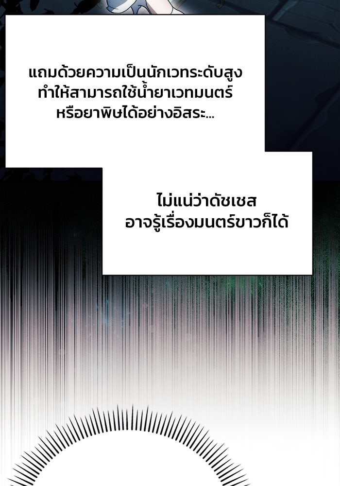 รักนะคะ ป๊ะป๋าทรราช - หน้า 68