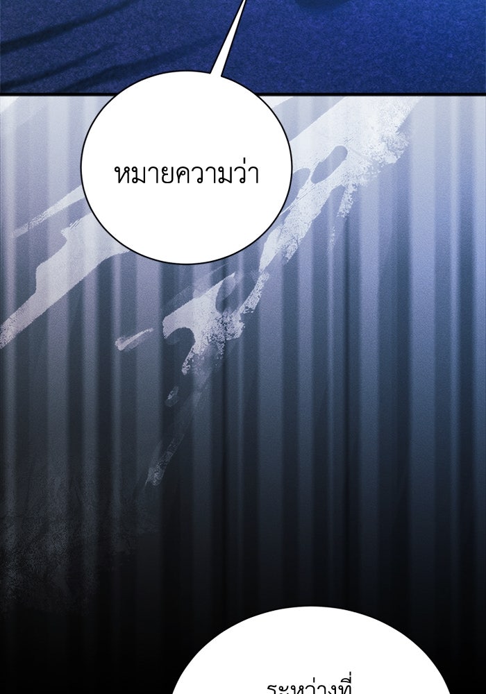 รักนะคะ ป๊ะป๋าทรราช - หน้า 2