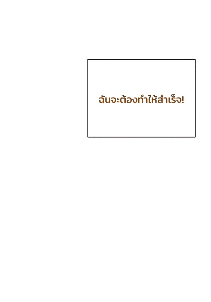 รักนะคะ ป๊ะป๋าทรราช - หน้า 114
