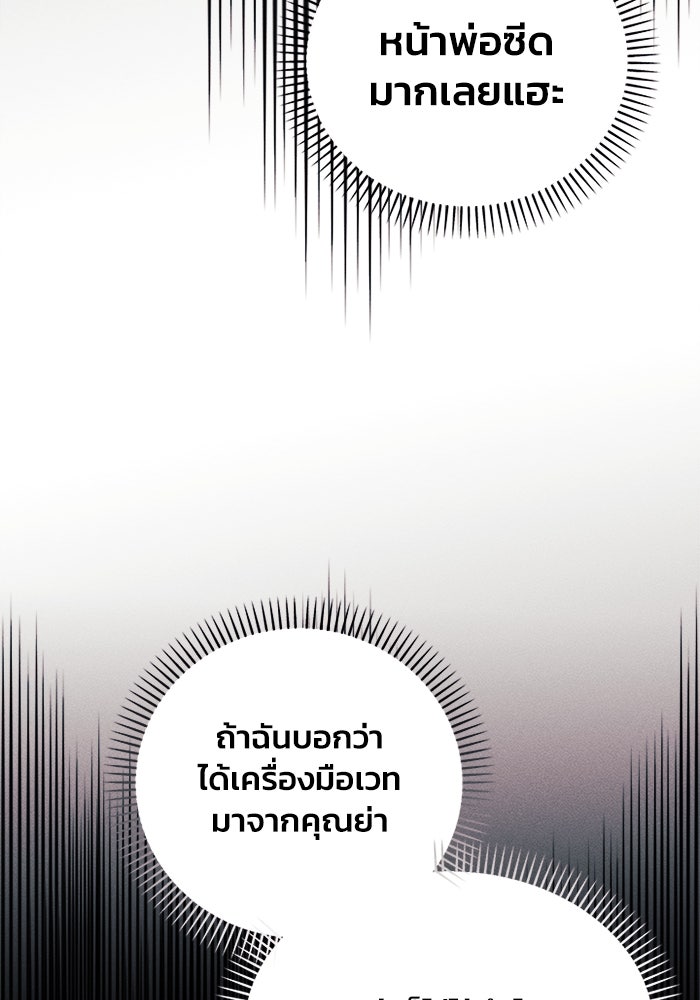 รักนะคะ ป๊ะป๋าทรราช - หน้า 28