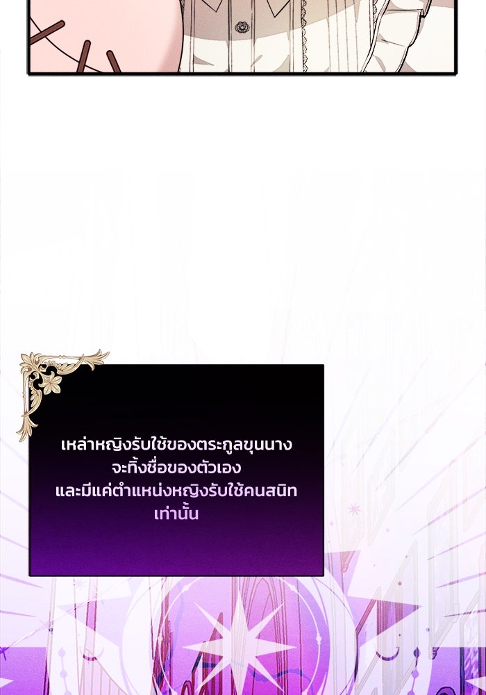 รักนะคะ ป๊ะป๋าทรราช - หน้า 95