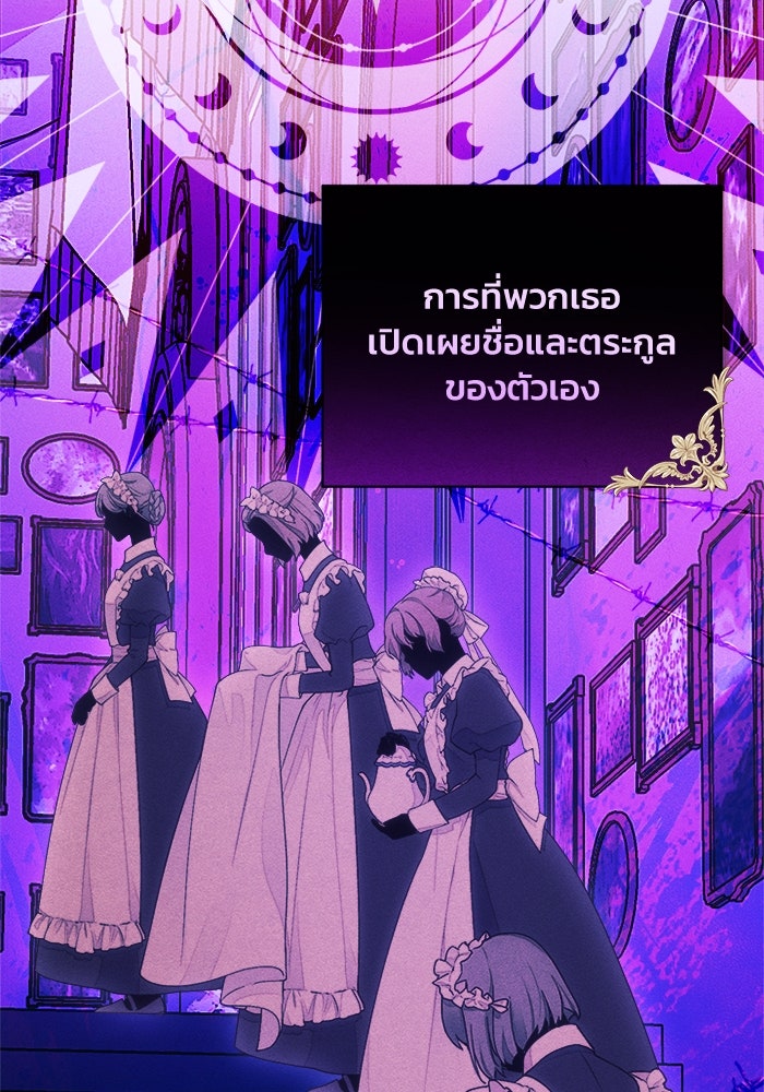 รักนะคะ ป๊ะป๋าทรราช - หน้า 96