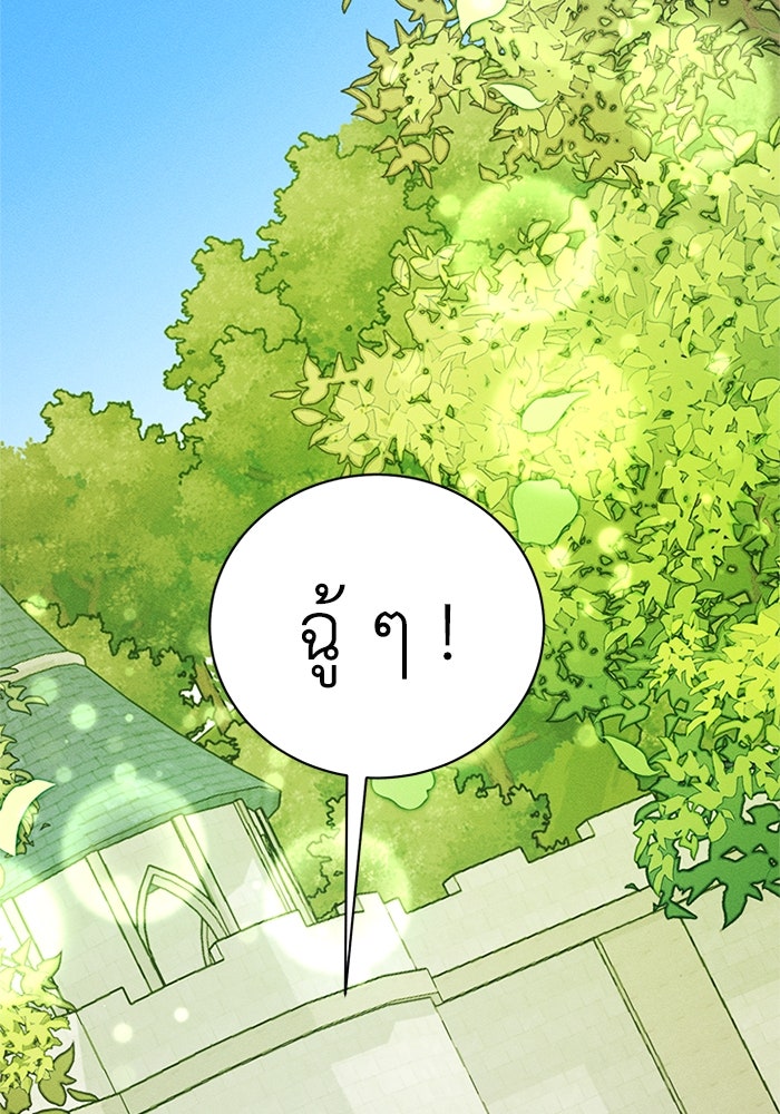 รักนะคะ ป๊ะป๋าทรราช - หน้า 118