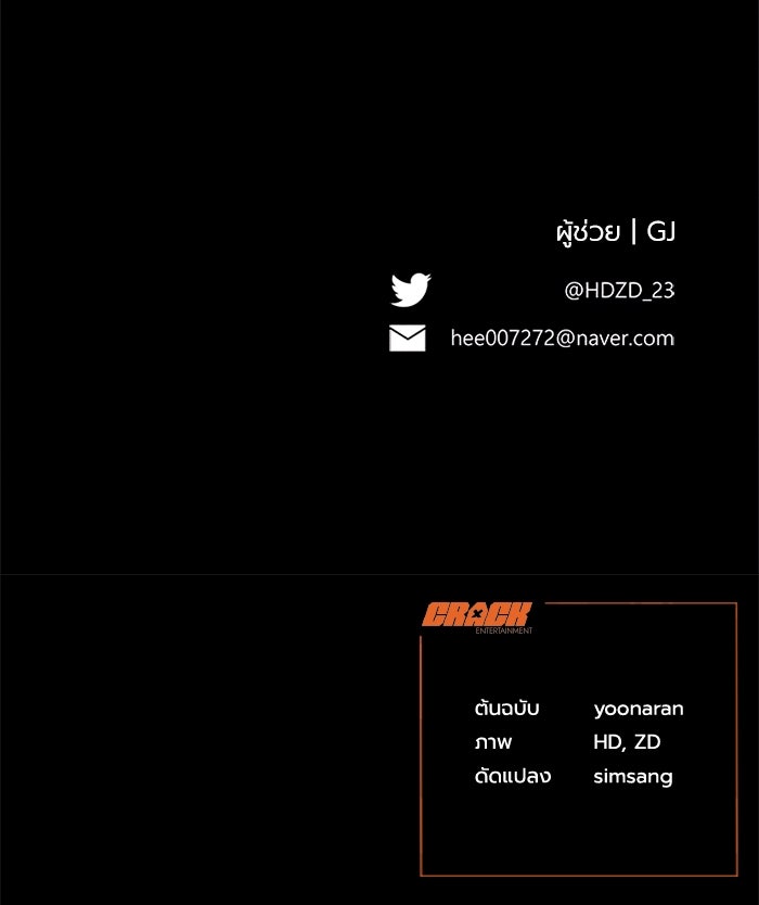 รักนะคะ ป๊ะป๋าทรราช - หน้า 129