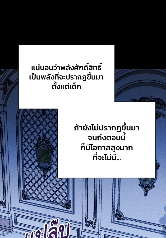 รักนะคะ ป๊ะป๋าทรราช - หน้า 52