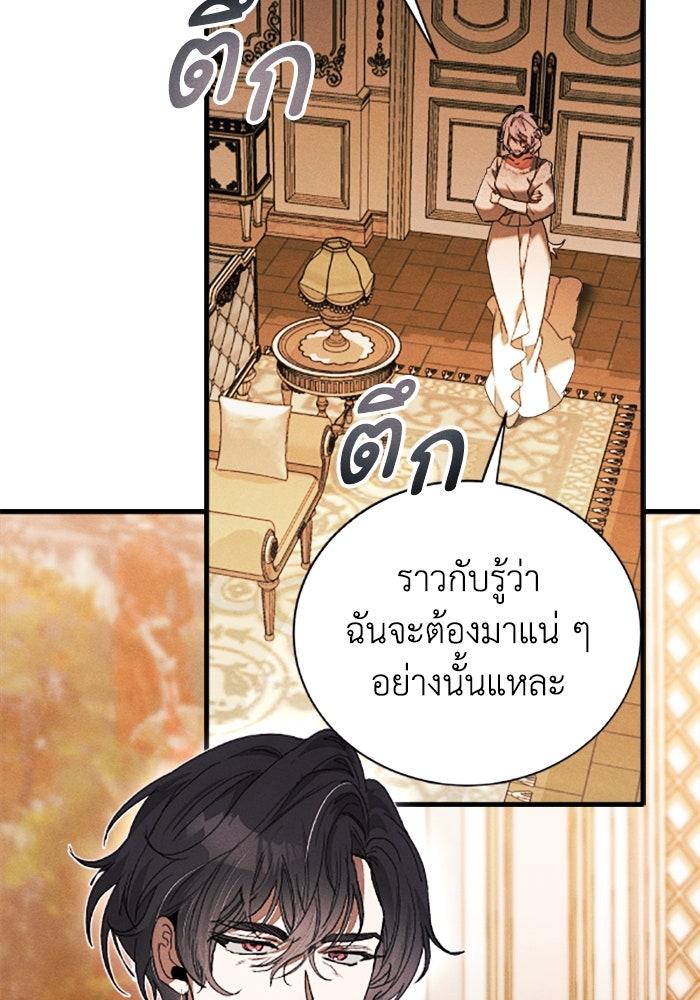 รักนะคะ ป๊ะป๋าทรราช - หน้า 32
