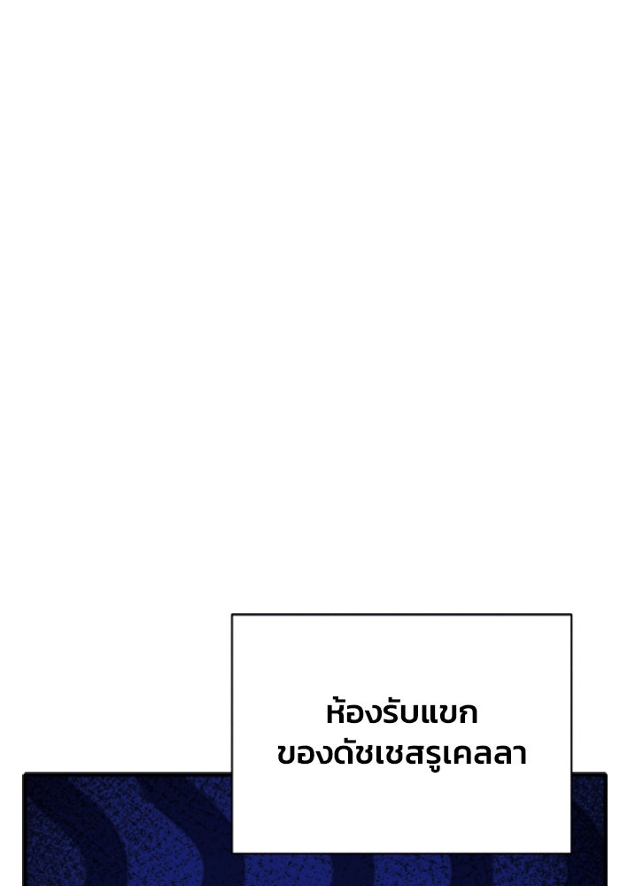 รักนะคะ ป๊ะป๋าทรราช - หน้า 39