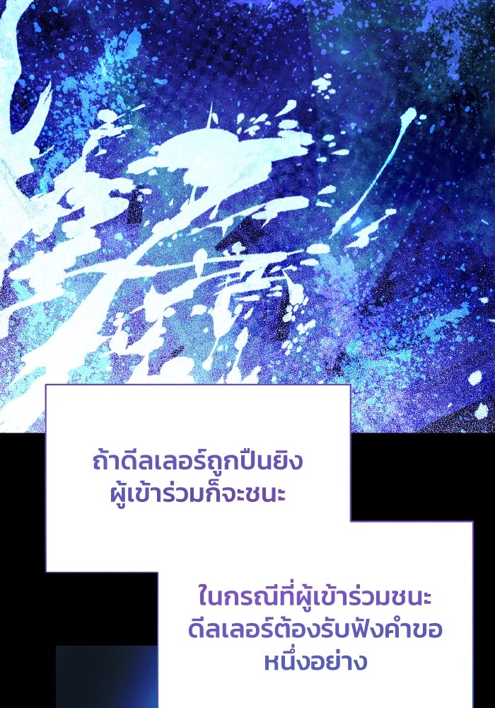 รักนะคะ ป๊ะป๋าทรราช - หน้า 17