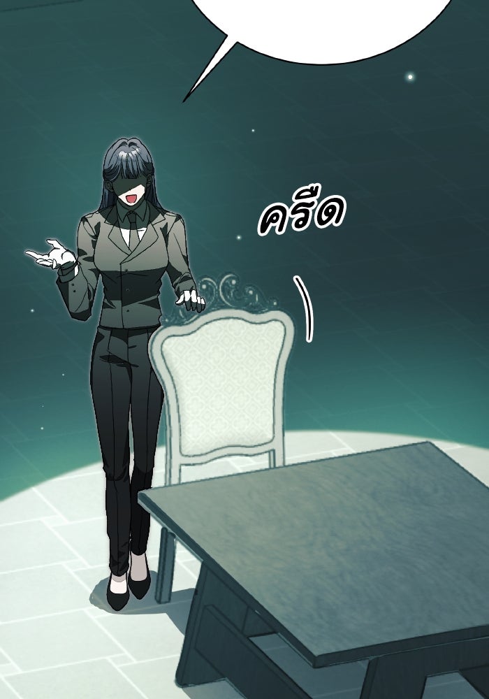 รักนะคะ ป๊ะป๋าทรราช - หน้า 40